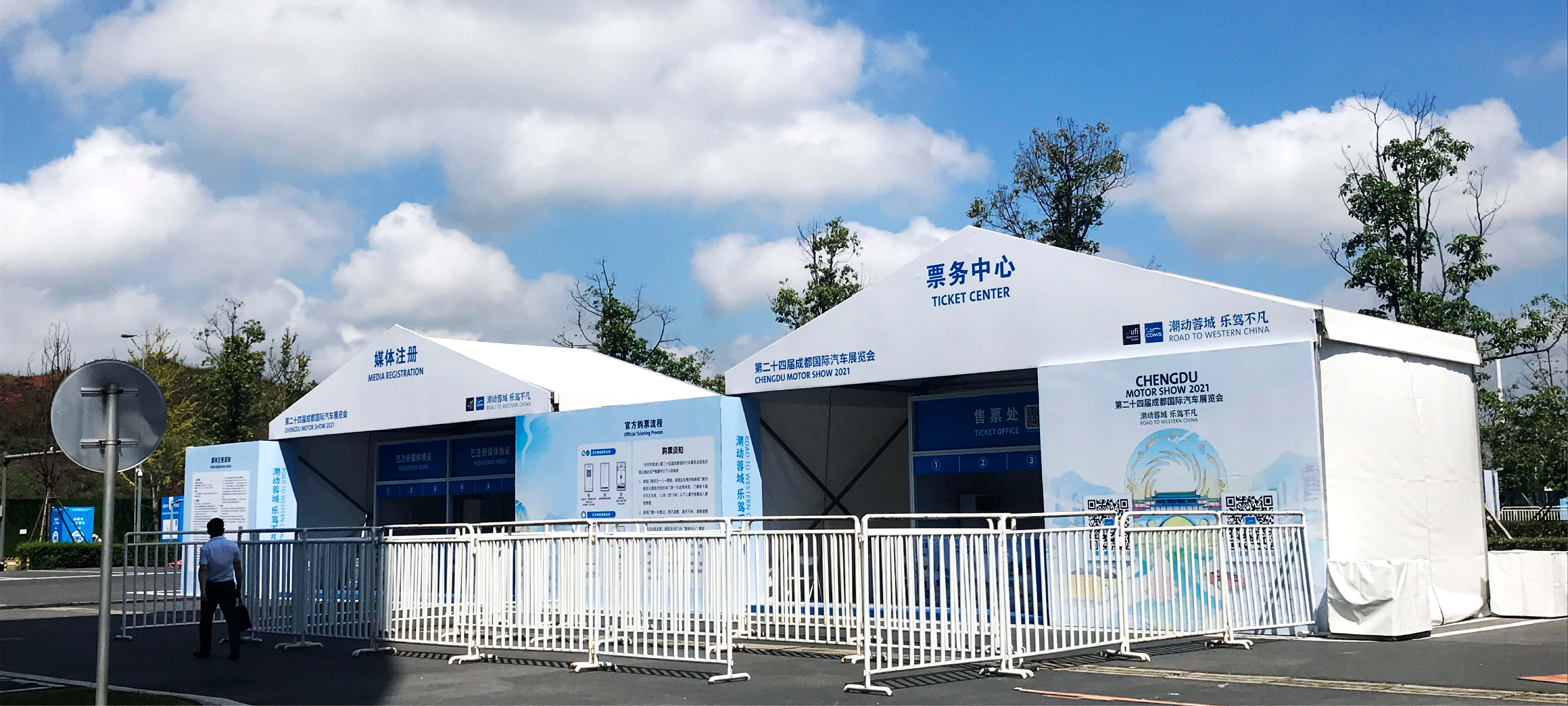 第二十四届阿坝县国际汽车展览会